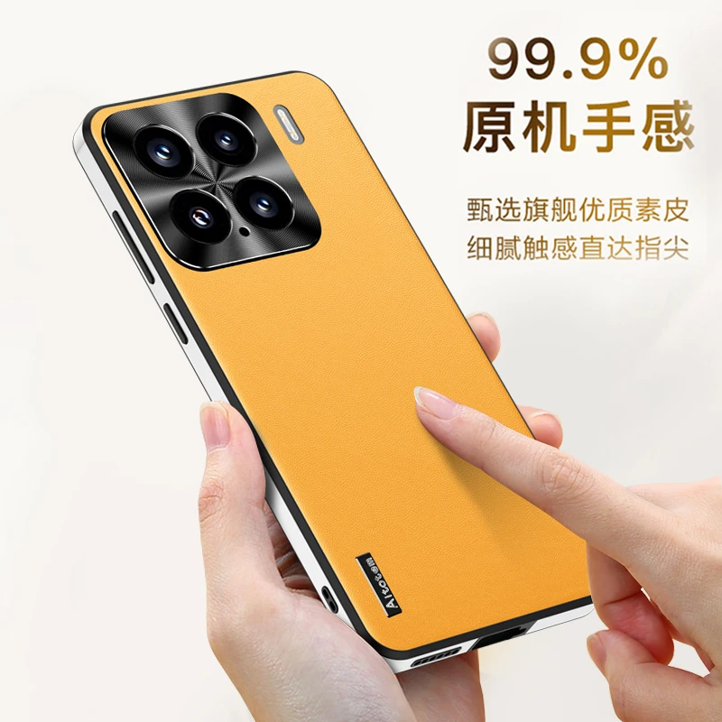 适用小米15手机壳新款素皮全包防摔超薄奢华小米15pro保护套直边
