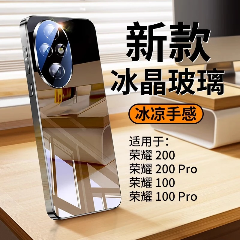 适用荣耀200pro手机壳新款镜面玻璃带镜头膜全包防摔100pro保护套