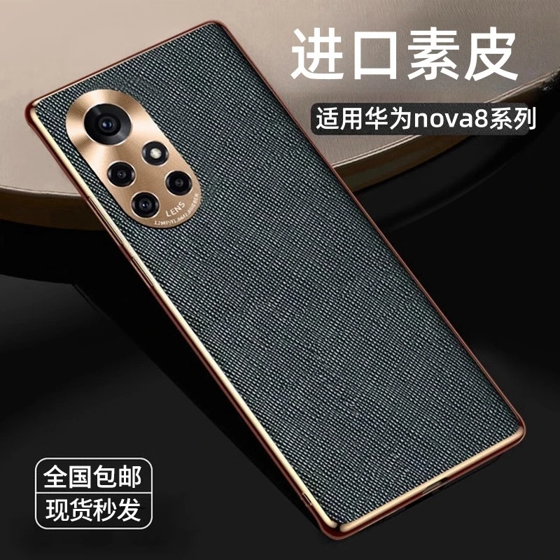 适用华为nova8pro手机壳新款金属镜头全包防摔素皮商务高档保护套