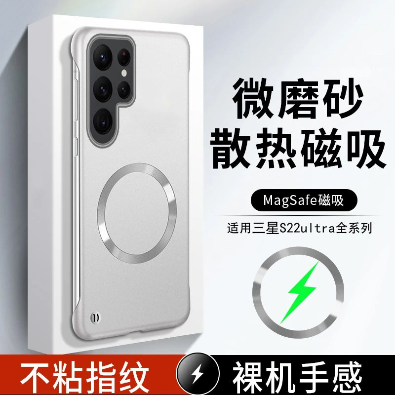 适用三星S22手机壳无边框S22ultra磁吸金属漆商务S22+简约保护套