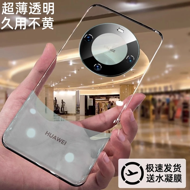 华为mate60pro手机壳新款超薄透明全包防摔非凡大师版pro+保护套