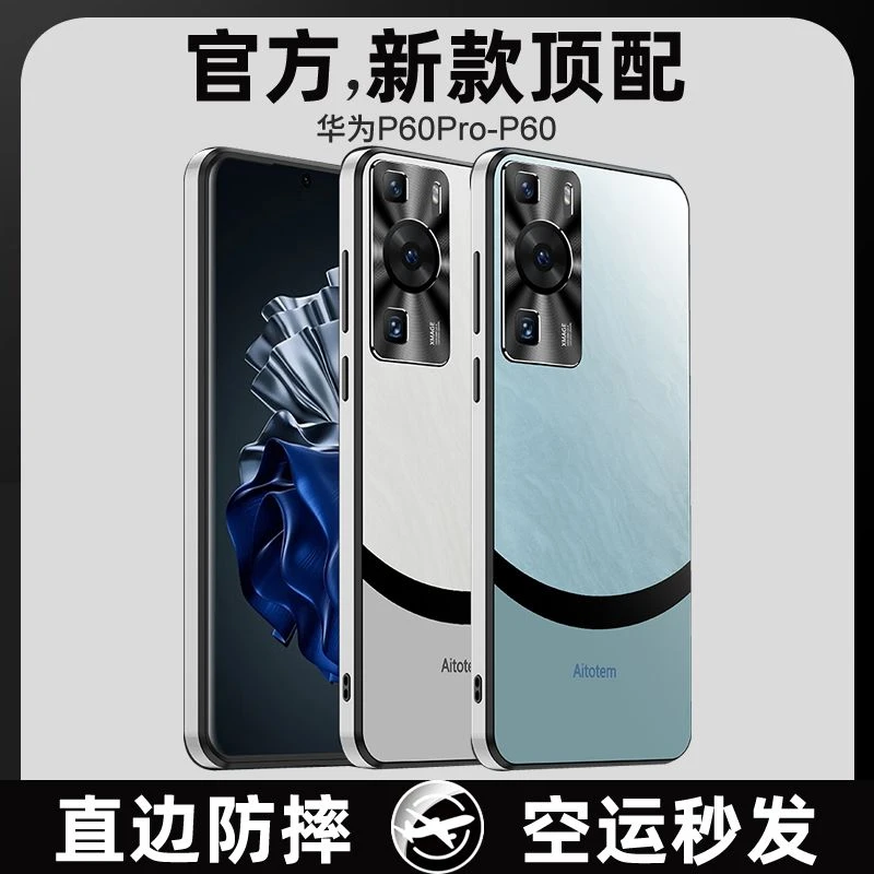 华为P60pro手机壳新款磨砂P60金属镜框全包秒变超薄Art防摔保护套