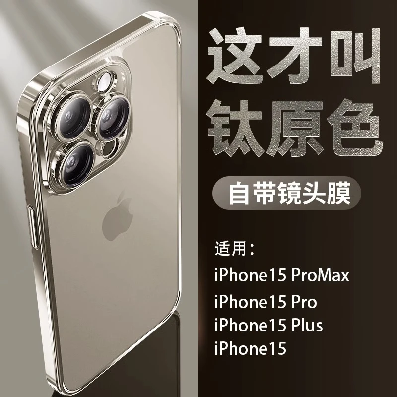 适用苹果15ProMax手机壳新款超薄透明防摔iPhone14镜头全包保护套