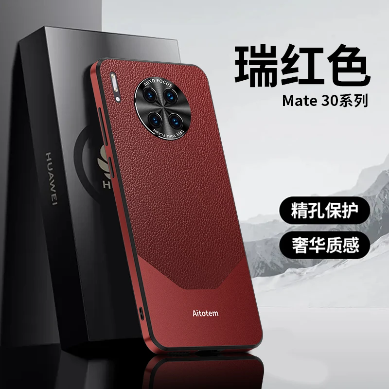 华为mate30pro手机壳新款金属镜头全包防摔秒变素皮商务保护套