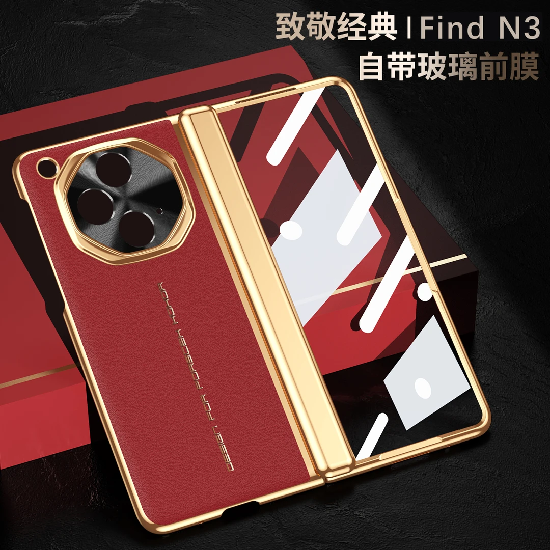 适用OPPOfindN3手机壳高端电镀素皮秒变XT壳膜一体全包铰链保护套