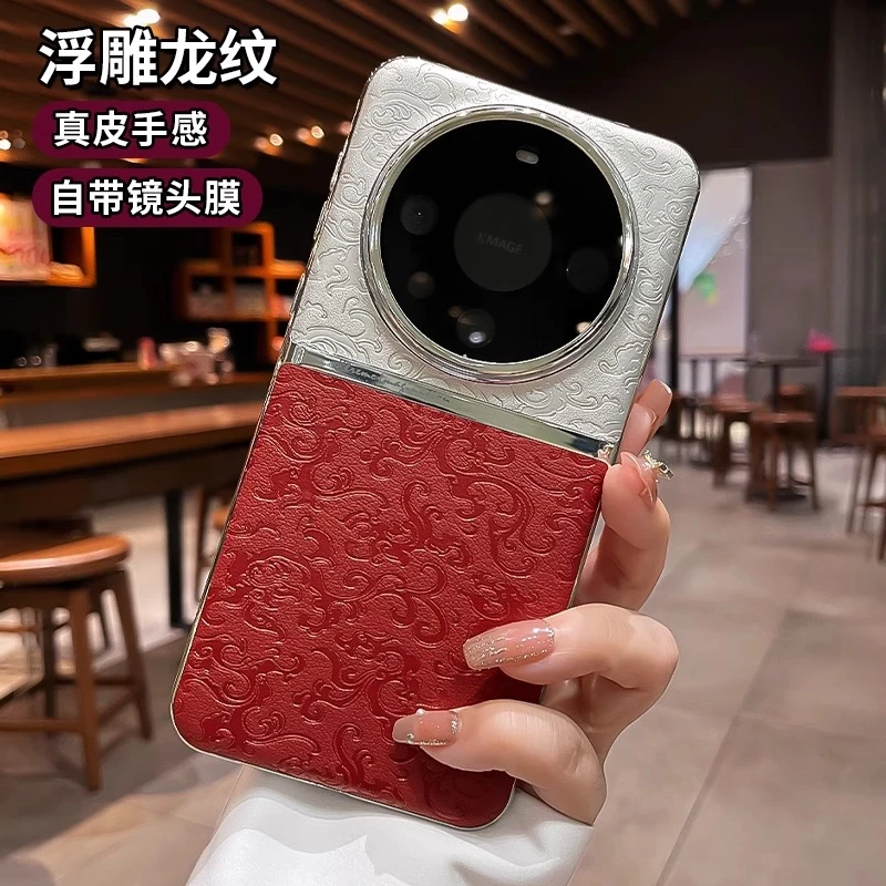 适用华为mate70pro+手机壳新款龙纹素皮防摔华为mate60全包镜头膜