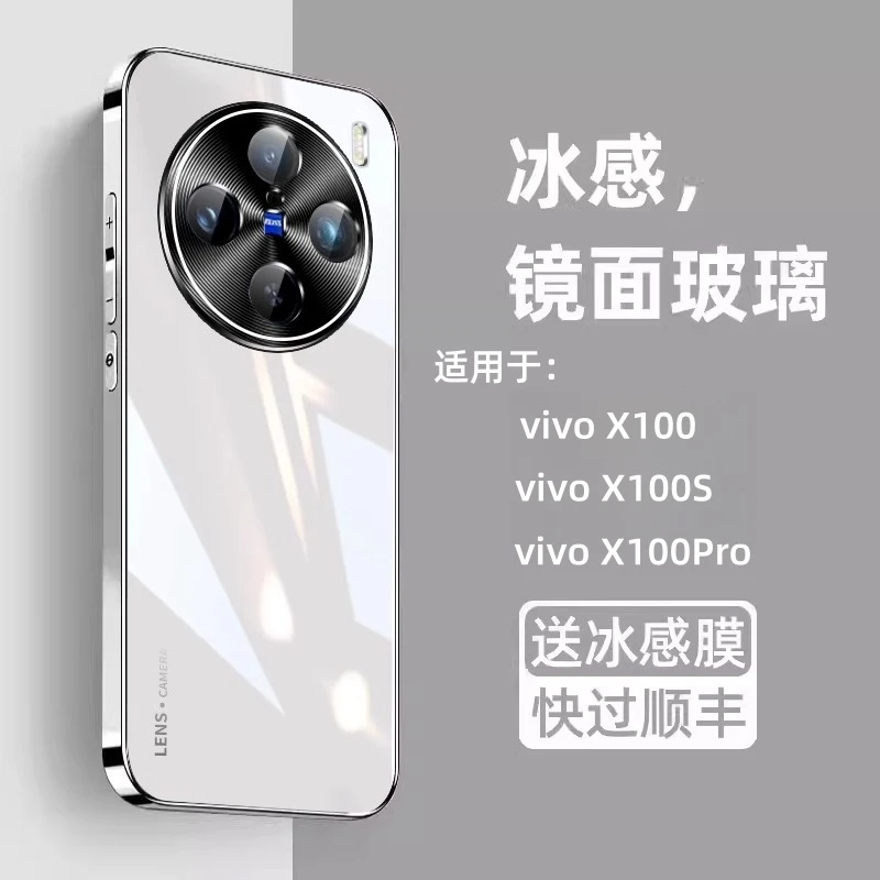 适用vivox100Spro手机壳新款超薄电镀玻璃防摔镜头全包x100保护套