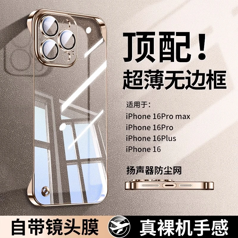 超薄无边框适用苹果配件promax手机壳新款透明iphone镜头全包防摔