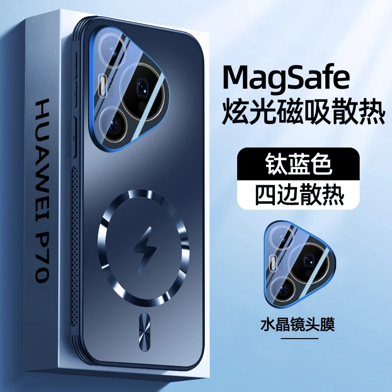 散热磁吸适用华为pura70手机壳新款镜头全包70Pro气囊防摔70ultra