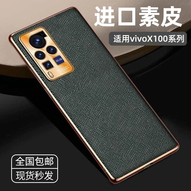 适用vivox60pro手机壳X60金属镜头x60pro+素皮全包防摔商务保护套