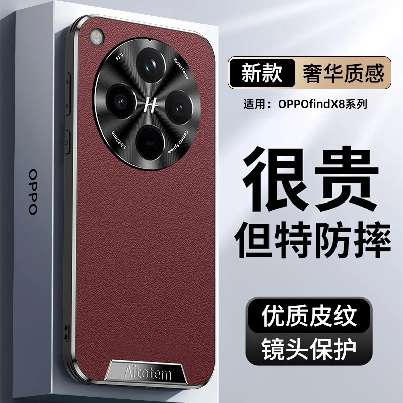 适用OPPOfindX8手机壳新款素皮防摔findX8Pro商务直边保护套男女