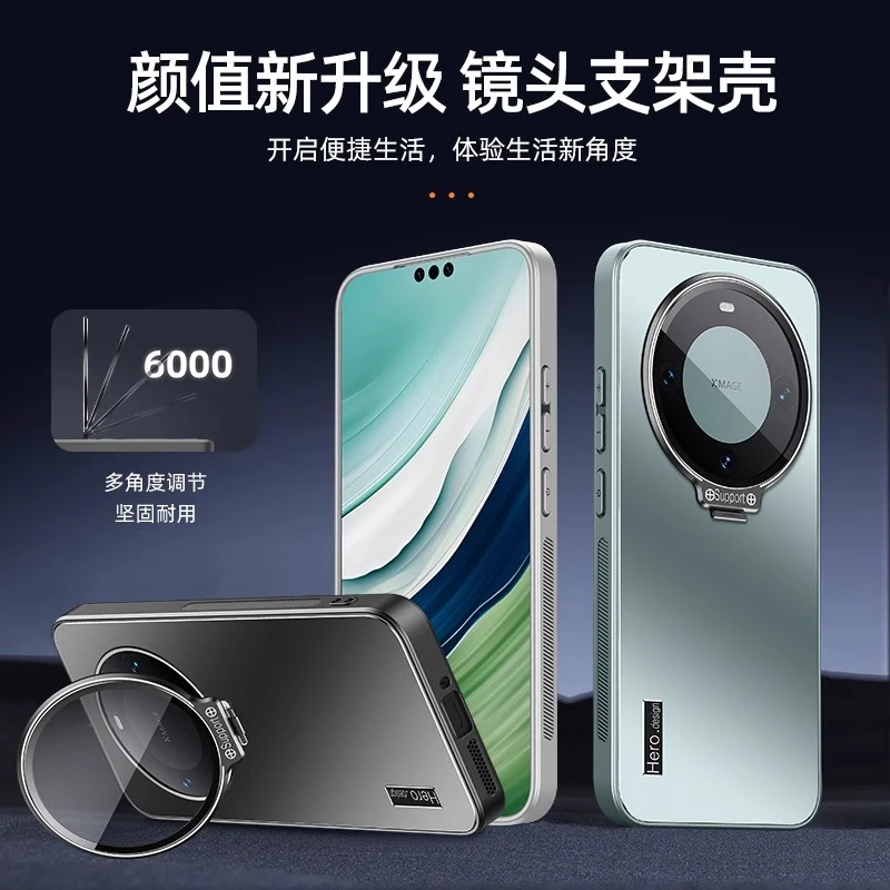 适用华为mate70手机壳新款隐形镜头一体支架mate70pro全包防摔套