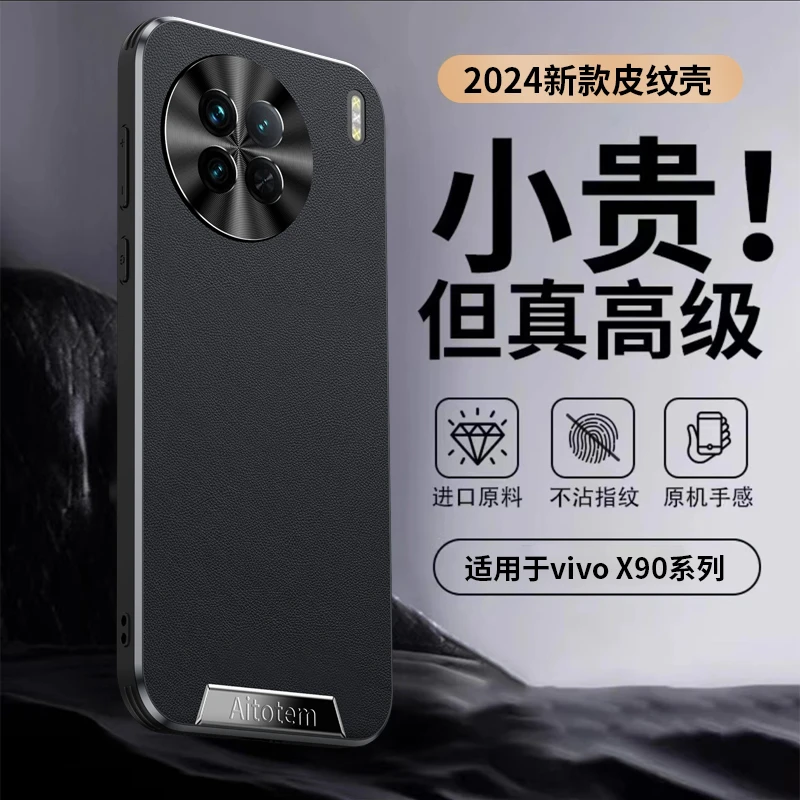 适用vivoX90手机壳新款vivoX90Pro素皮全包防摔保护套金属镜头圈