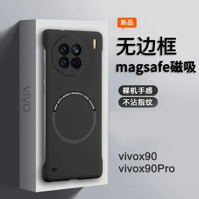 vivox90pro手机壳新款超薄磨砂磁吸无边框全包防摔无线充电保护套