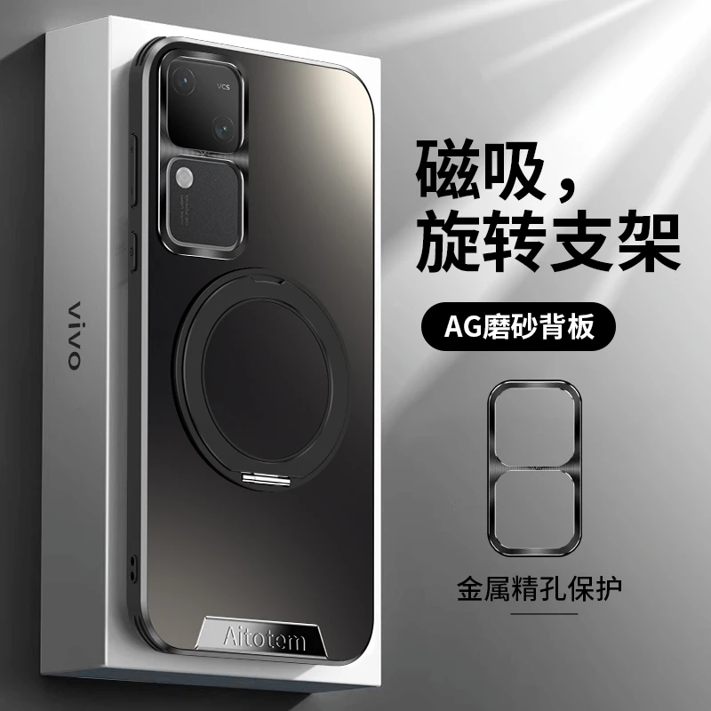 适用vivoS18手机壳新款全包防摔S18Pro磁吸360°旋转支架S18保护套
