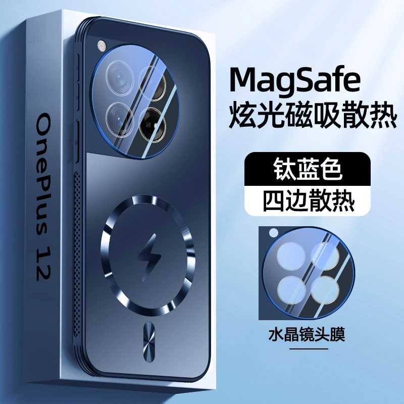 世韵希推荐新款适用一加12手机壳磨砂散热磁吸镜头全包创意防摔壳
