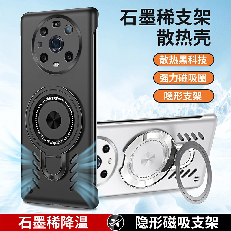 适用荣耀magic4手机壳隐形磁吸支架无边框保护套透气散热防摔男女