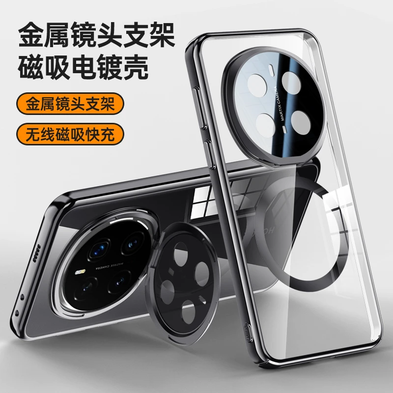 适用荣耀magic7手机壳新款magic7Pro透明磁吸镜头支架全包保护套