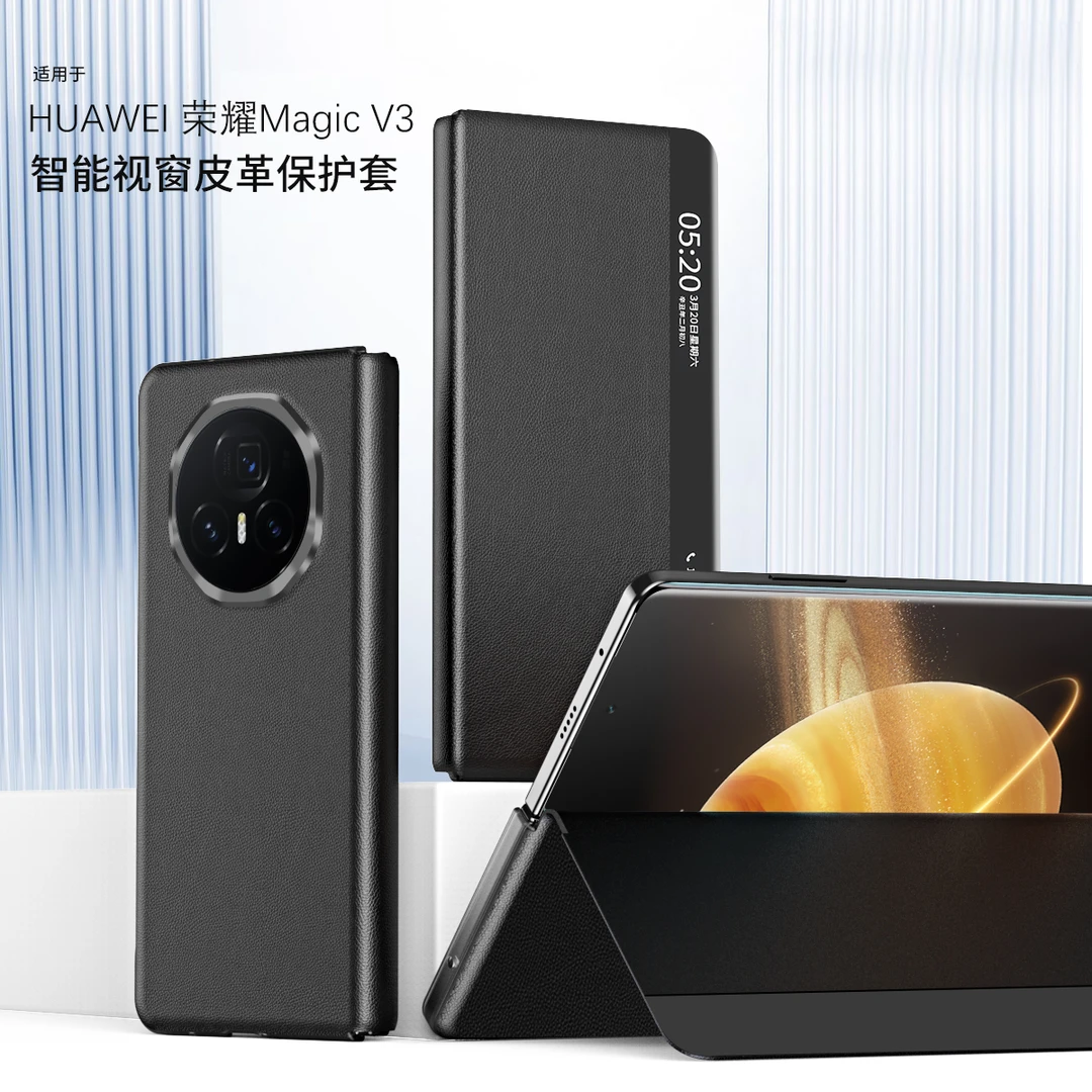 适用荣耀Magicv3手机壳新款折叠荣耀magicvs3智能翻盖防摔保护套