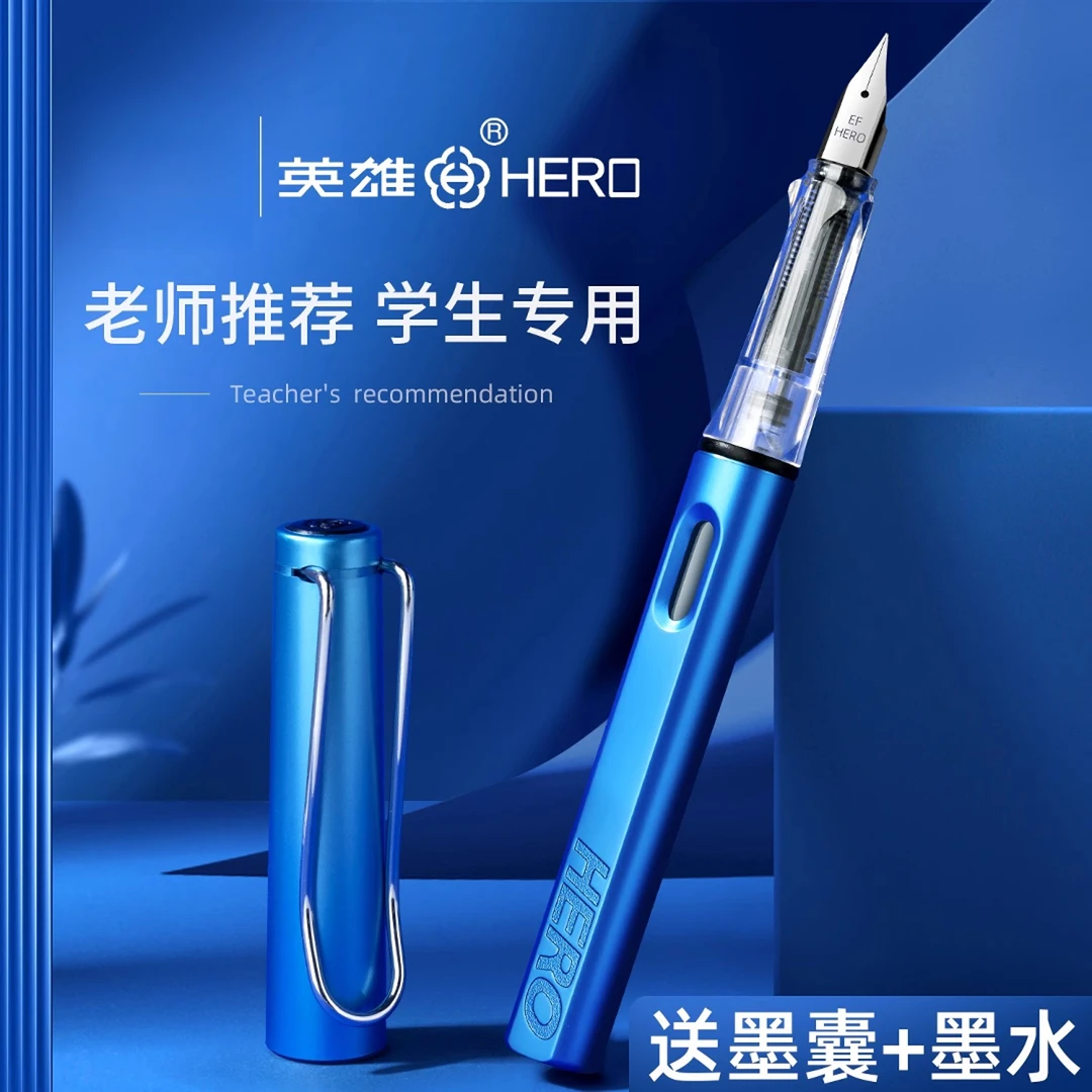 HERO/英雄钢笔小学生三年级专用儿童练字可换墨囊高颜值精致开学