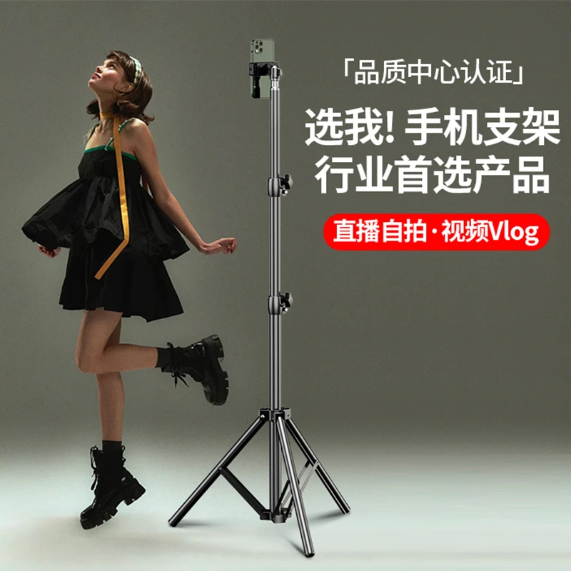 2023新款手机支架直播拍摄专用三脚架神器伸缩拍照视频三角架