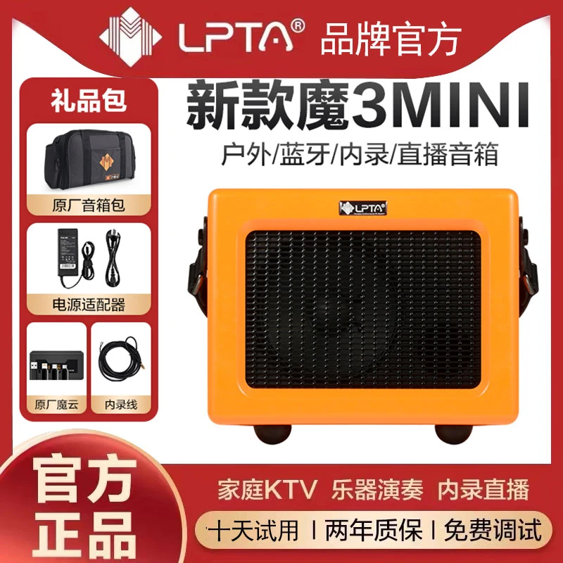 魔三魔三MINI音箱吉他电吹管弹唱街头卖唱抖户外内录直播演出k歌