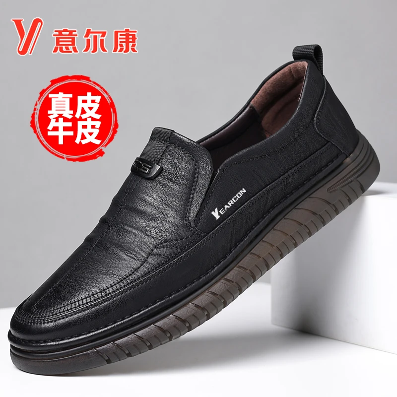 正品意尔康男士休闲皮鞋男真皮软底软面一脚蹬男鞋中年人爸爸鞋子