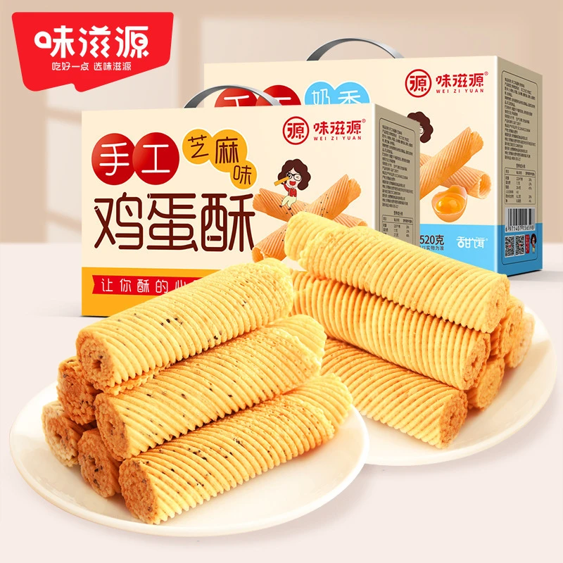 味滋源鸡蛋酥老式手工蛋卷奶香芝麻味独立包装上班充饥解馋零食