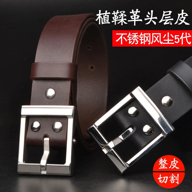 不锈钢风尘5代皮带植鞣革头层皮透染针扣腰带真皮青年百搭手工38