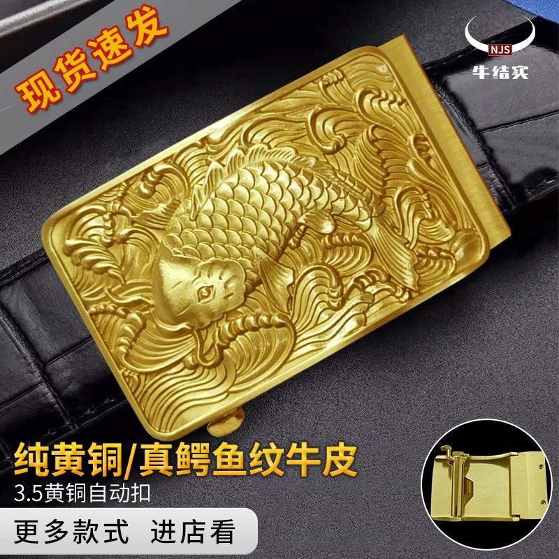 年年有余龙纯黄铜自动扣扣黄铜扣纯铜皮带扣头纯铜卡子3.5腰带扣