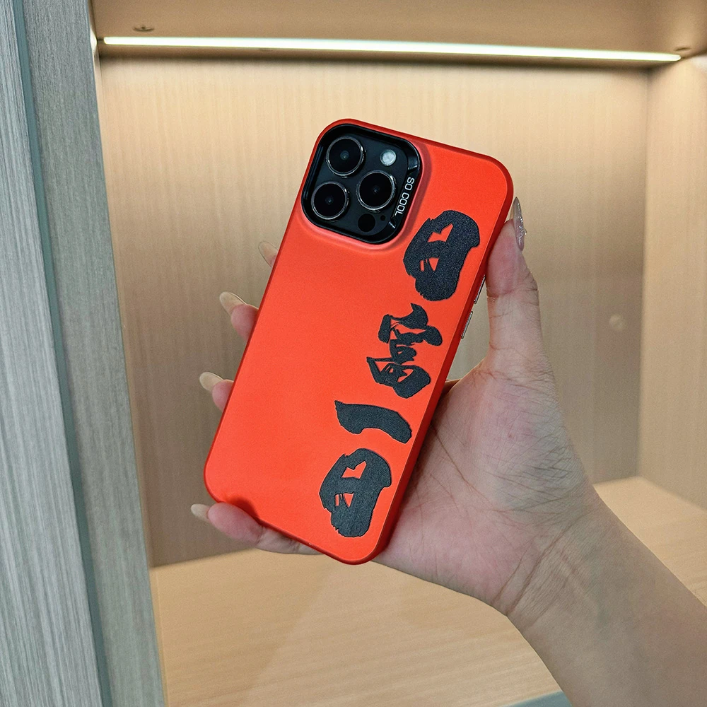 日富一日红壳适用苹果15防摔中国红手机壳mate60pro新年全包套