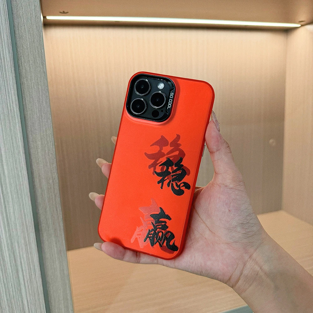 稳赢红壳适用苹果15防摔中国红手机壳mate60pro喜庆新年全包套