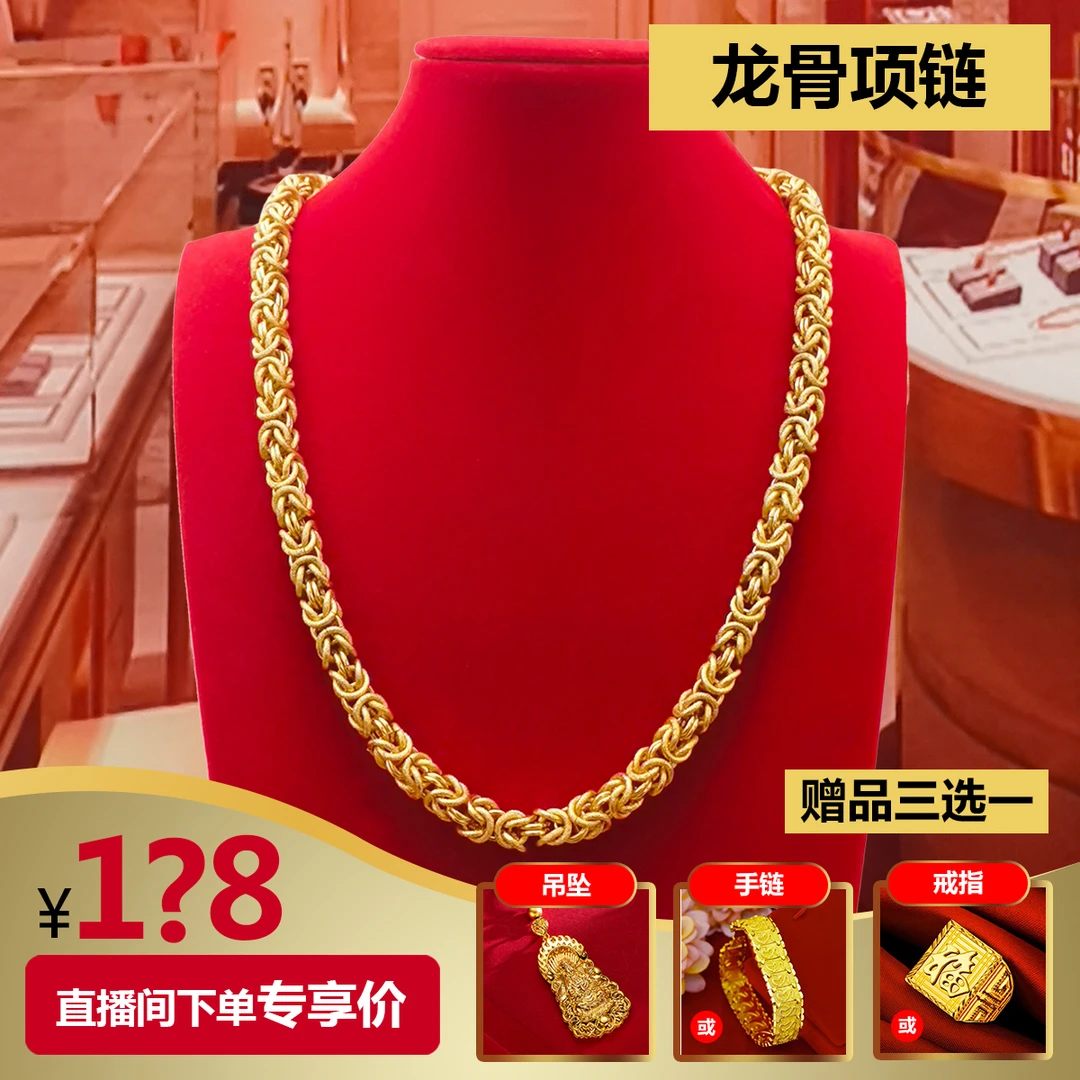 合金项链 【龙骨项链】男款时尚潮流霸气不掉色经典金色大气