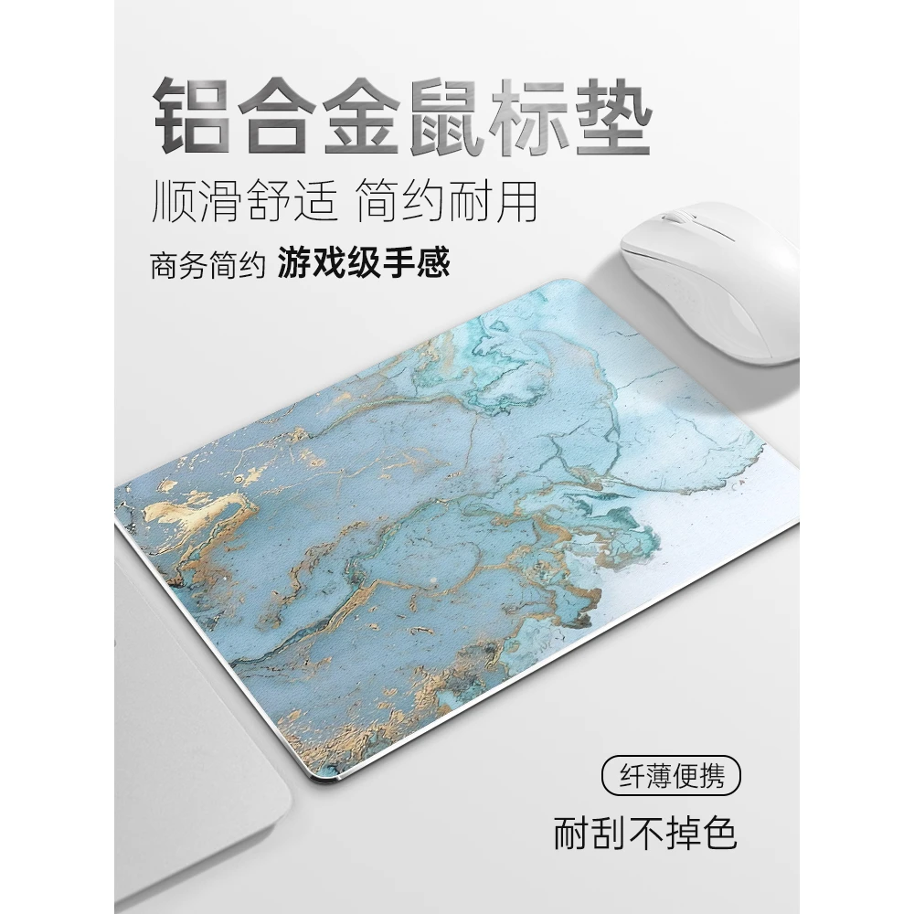 冰凉冰感不出汗铝合金鼠标垫小号办公室硬质防滑垫子创意滑鼠垫