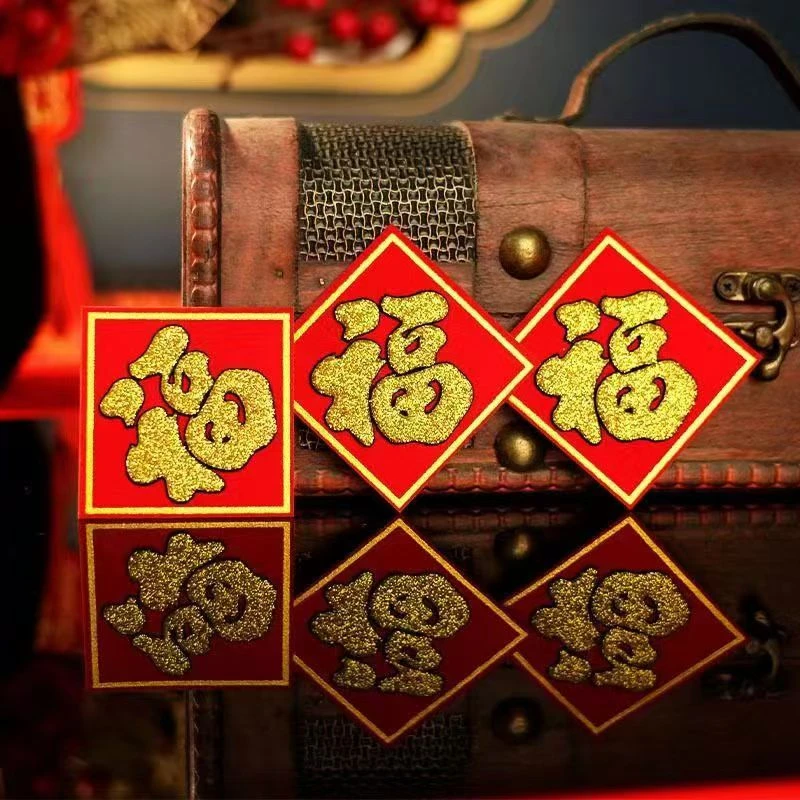 小福字门贴绒布带背胶春节大门墙贴过年布置新年装饰品