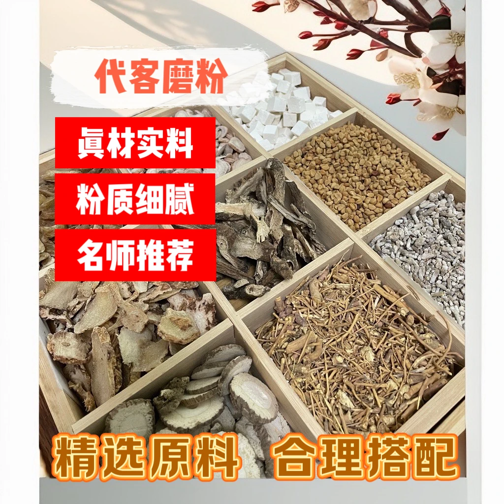 4号【斑（印）+痘】七子白+玉肌散涵美白玫提亮莉祛斑暗印印清洁