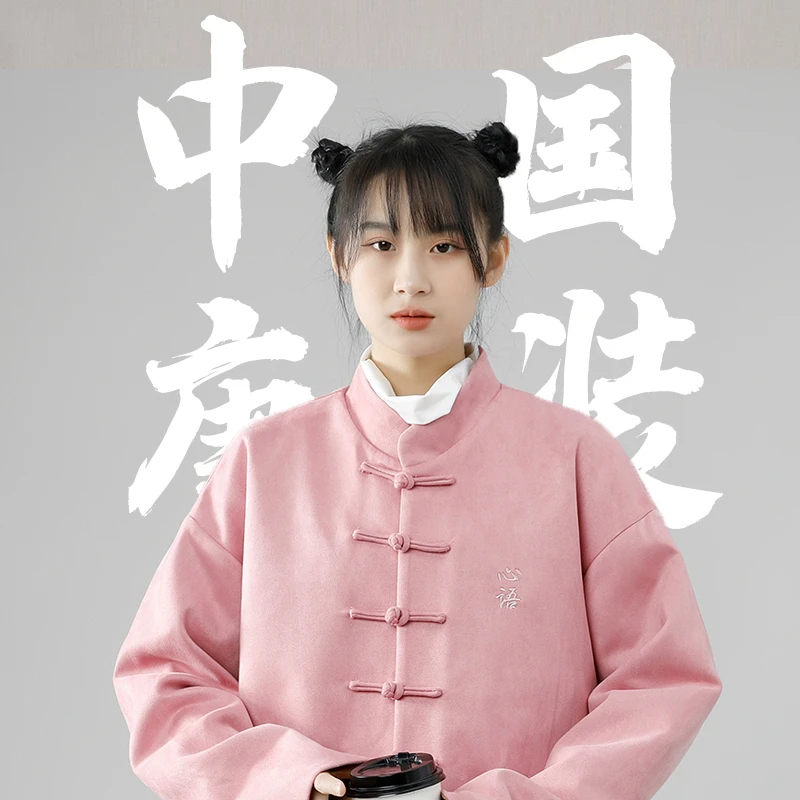 春秋款贺岁款中国风唐装情侣夹克复古国风中式立领麂皮绒男女外套