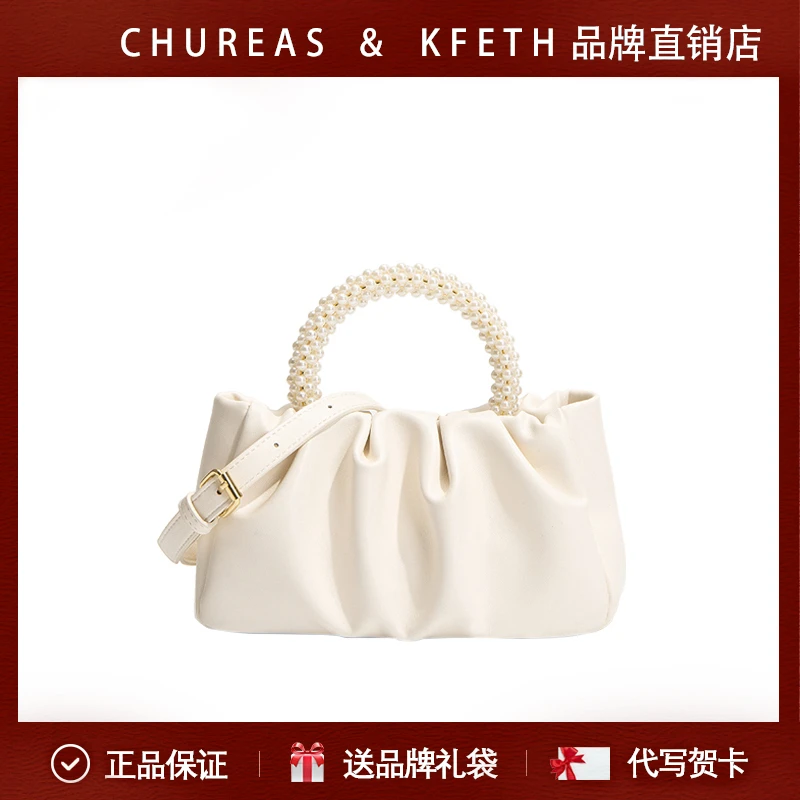 CHUREAS&KFETH高级感珍珠小众褶皱云朵包单肩手提女士斜挎女包潮