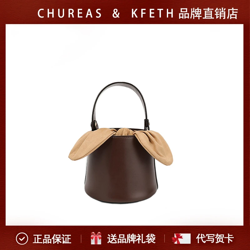CHUREAS&KFETH手提时尚经典百搭抽绳单肩斜挎水桶包2024新款轻奢