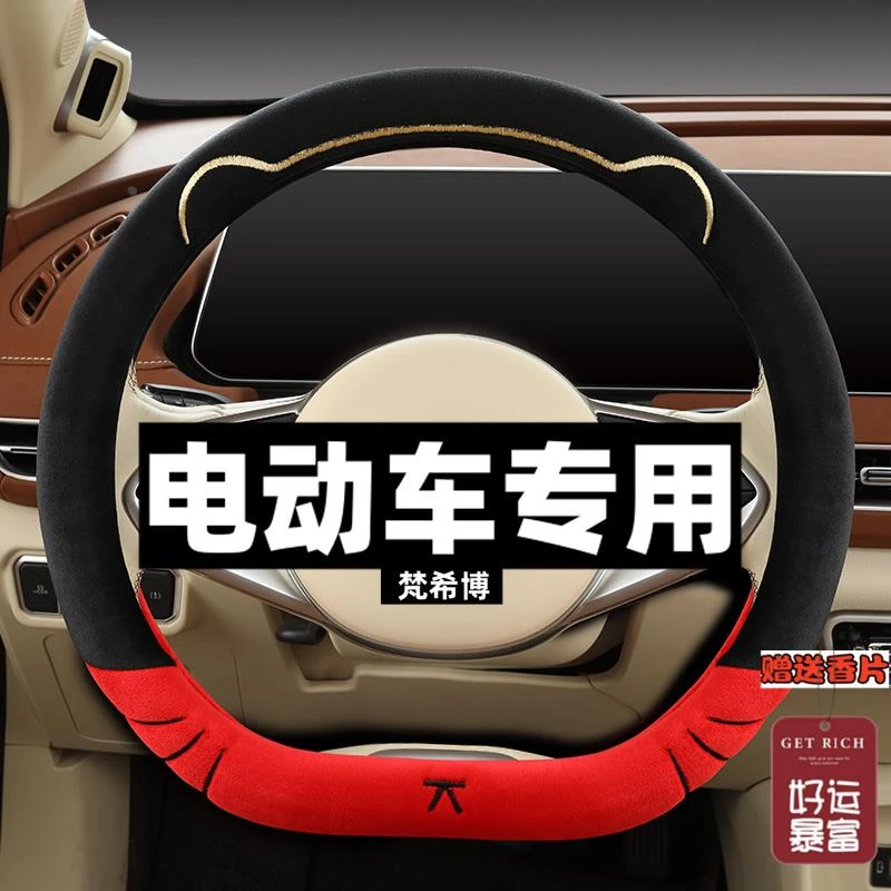 小号专用方向盘套老年代步车电动车34/35/36/37/38cm冬季毛绒把套