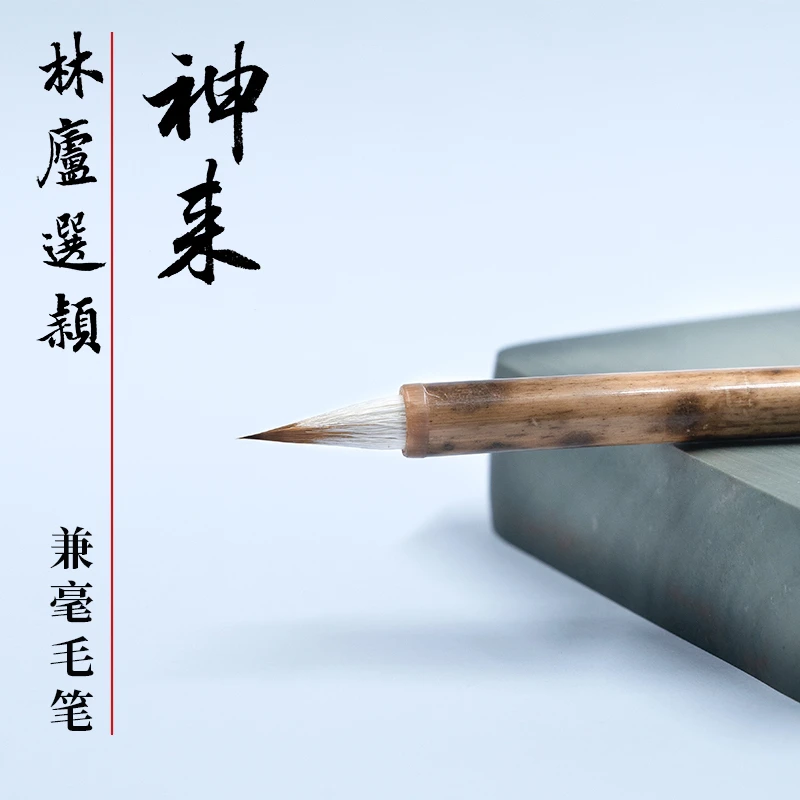 吴钩神来一号小楷灵飞文征明赵孟頫小楷小行书兼毫专业用笔