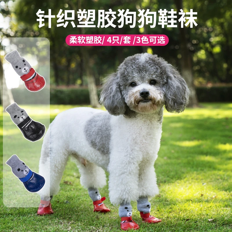 狗袜子宠物袜猫咪袜子狗狗鞋子鞋袜保暖狗狗狗外出鞋防水耐磨袜子