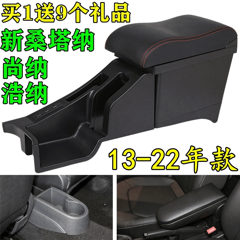 2021款大众桑塔纳扶手箱13--20年新款尚纳浩纳自动手动免打孔原装