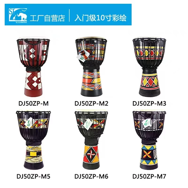 SF非洲之星非洲鼓10寸12寸初学入门演奏专业羊皮木鼓手鼓
