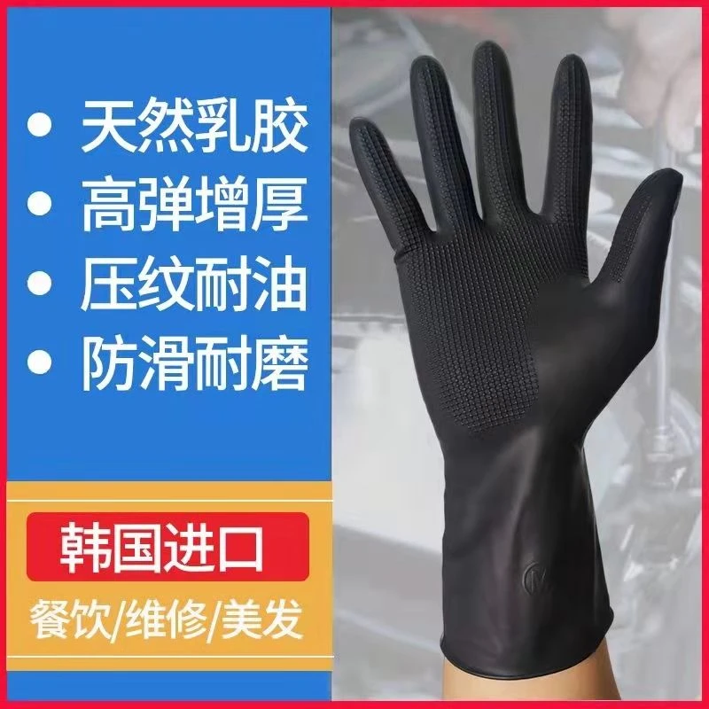 美发洗头烫染焗油专用黑色橡胶手套加厚加长养殖场杀鸡鸭防滑防刺
