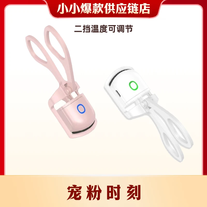 欧薰智能电烫睫毛夹轻松卷翘持久定型