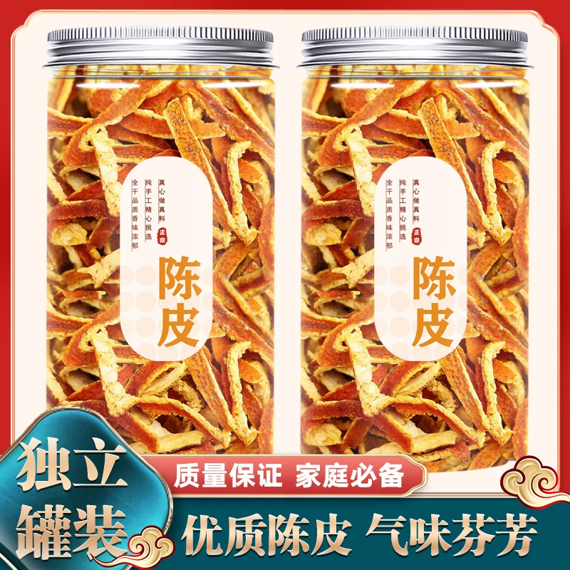陈皮片40克罐装陈皮片整陈皮桔子皮片陈皮干老陈皮天然香料卤料