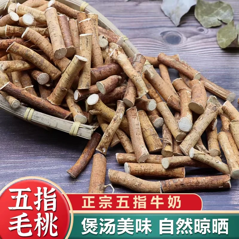 正宗五指毛桃广西大山煲汤煮水泡水喝精选自然产地新货晒干