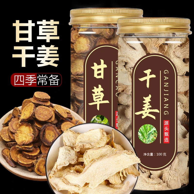 【甘草干姜汤 】干姜甘草原料独立罐装黄金搭档组合煲汤煮水