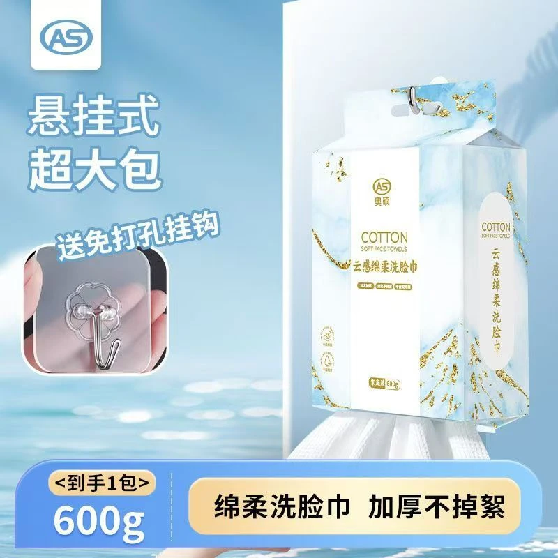 云感柔软亲肤棉柔巾全棉洁面巾大包悬挂式家庭抽取加厚加大洗脸巾